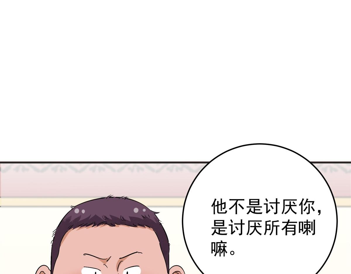 第161话 最强二代（六）(1/2)-第163话