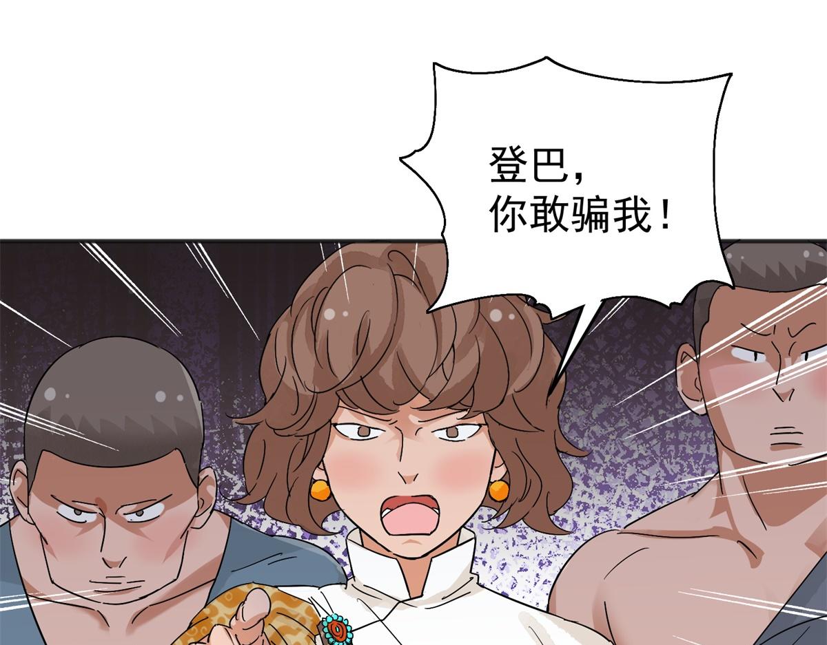 第161话 最强二代（六）(1/2)-第163话