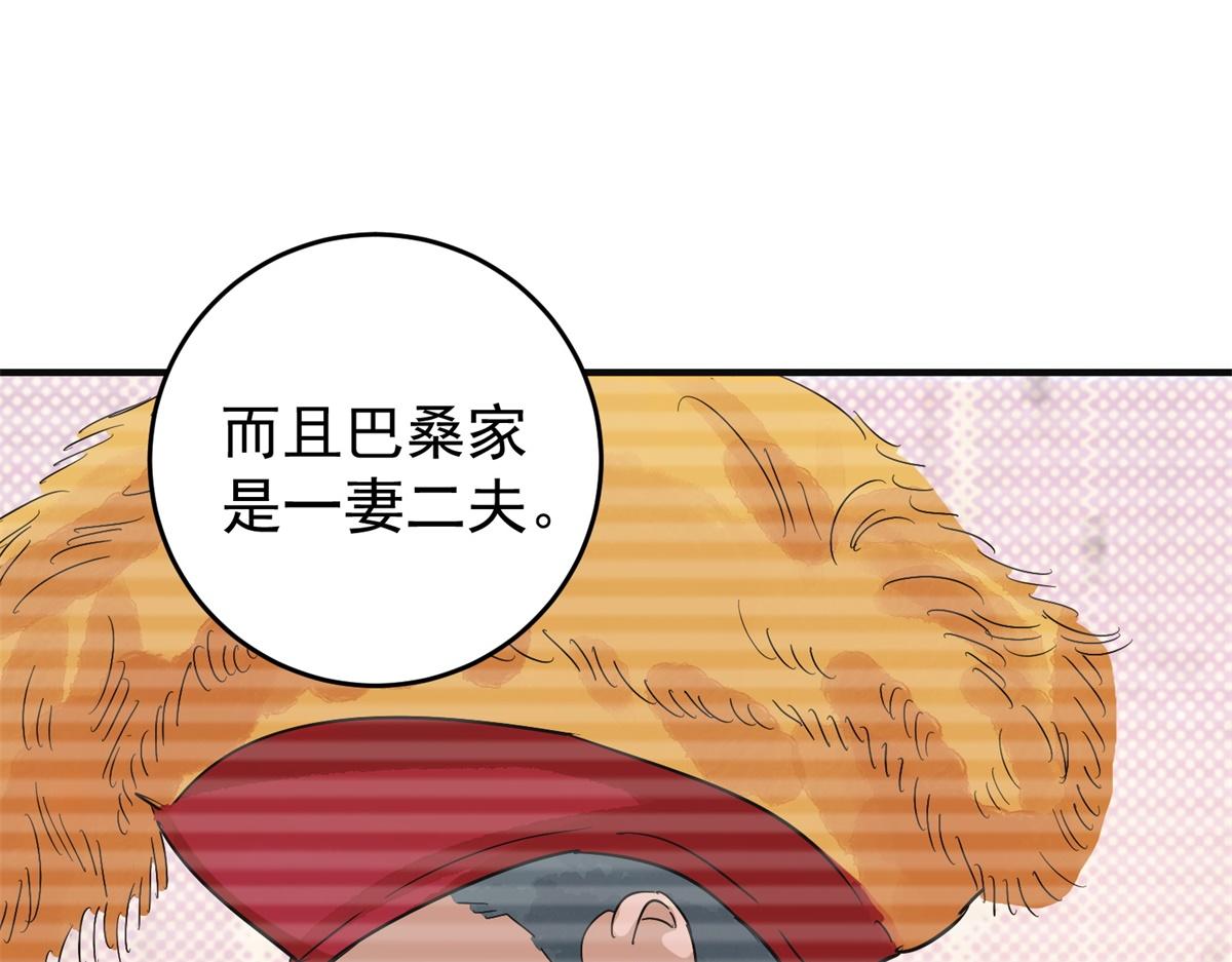 第161话 最强二代（六）(1/2)-第163话