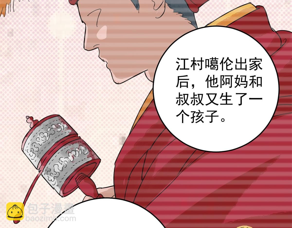 第161话 最强二代（六）(1/2)-第163话