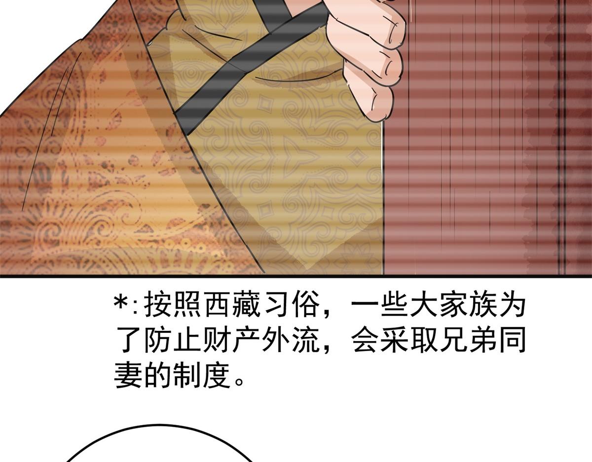 第161话 最强二代（六）(1/2)-第163话