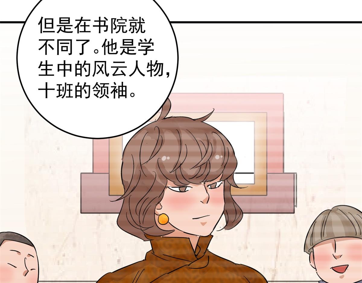 第161话 最强二代（六）(1/2)-第163话