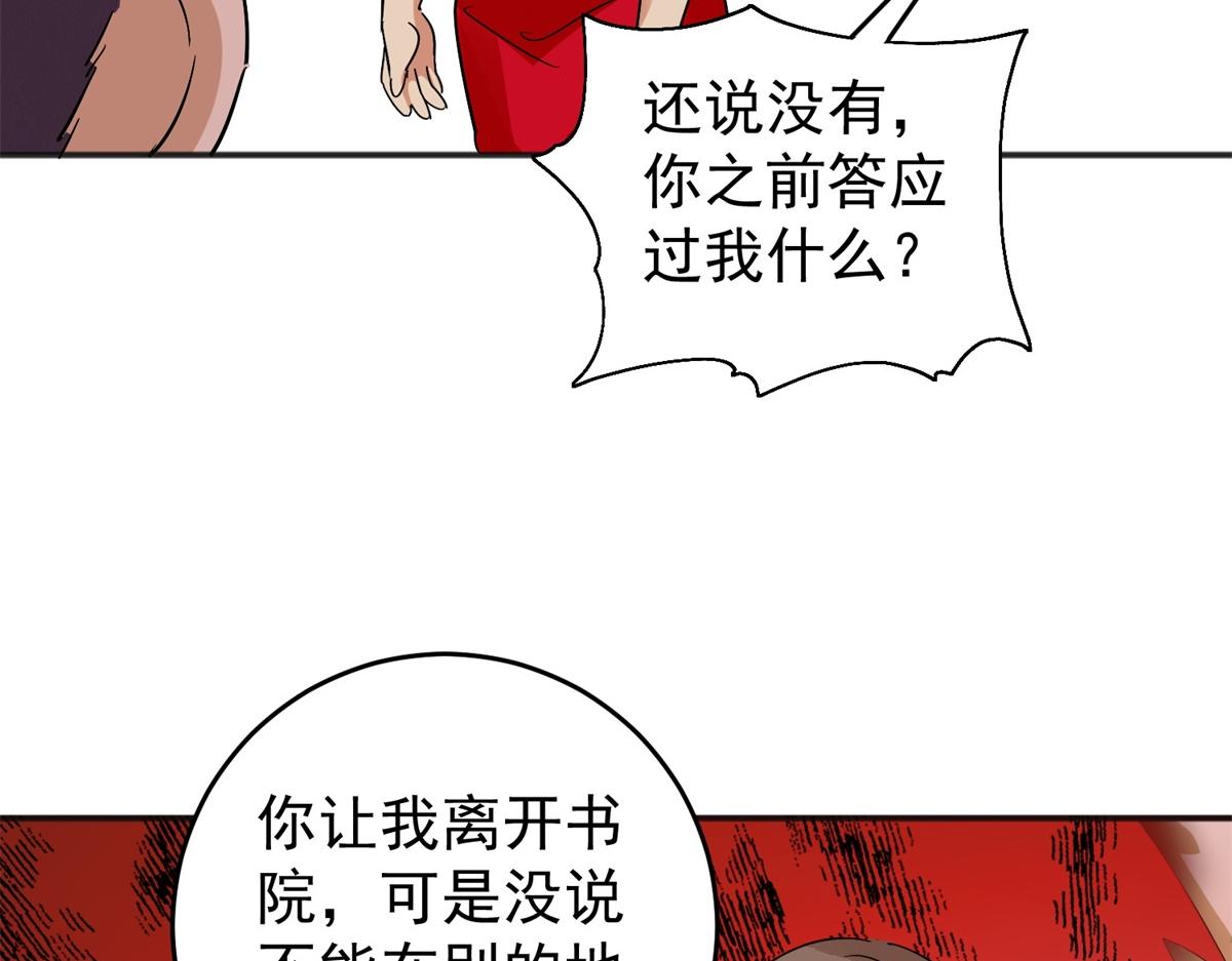 第161话 最强二代（六）(1/2)-第163话