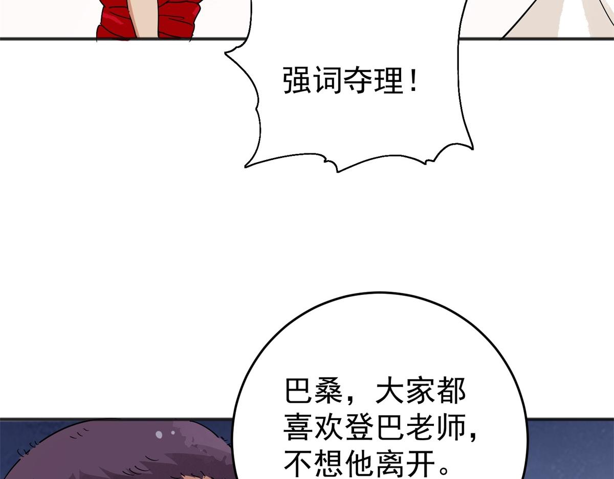 第161话 最强二代（六）(1/2)-第163话