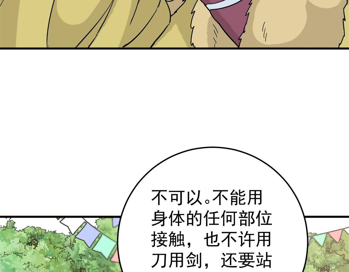 第163话 最强二代（八）(1/2)-第165话