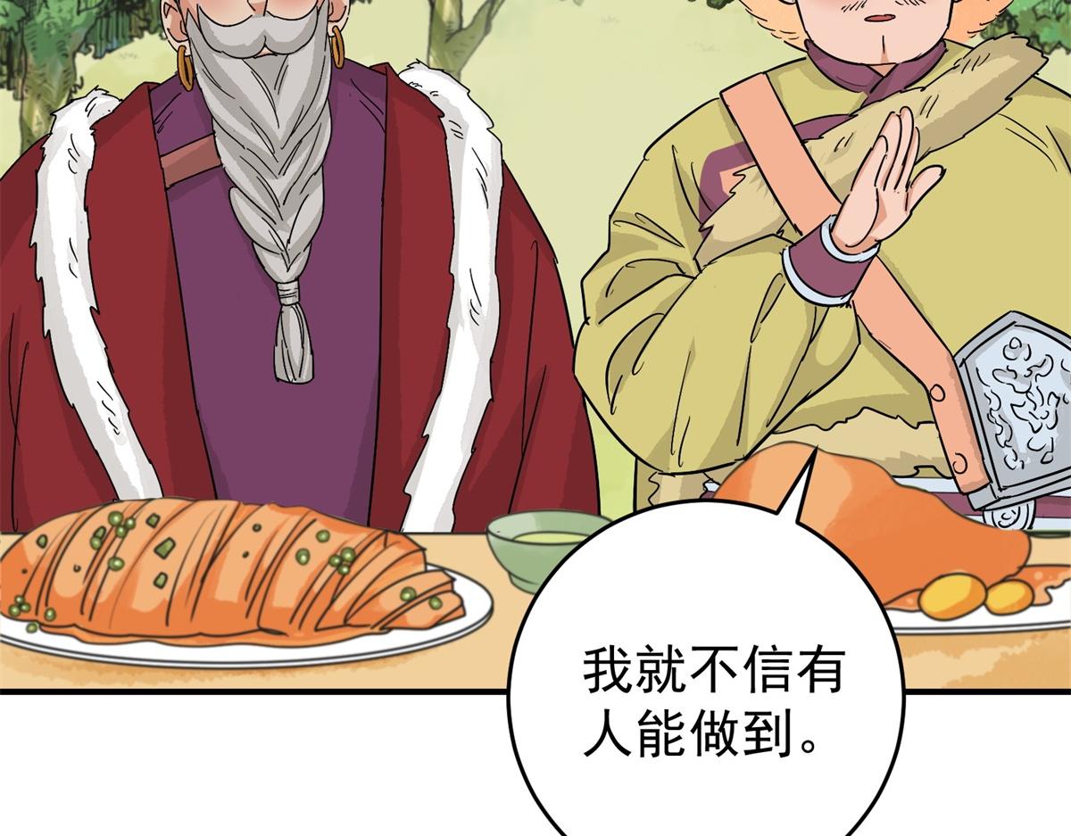 第163话 最强二代（八）(1/2)-第165话