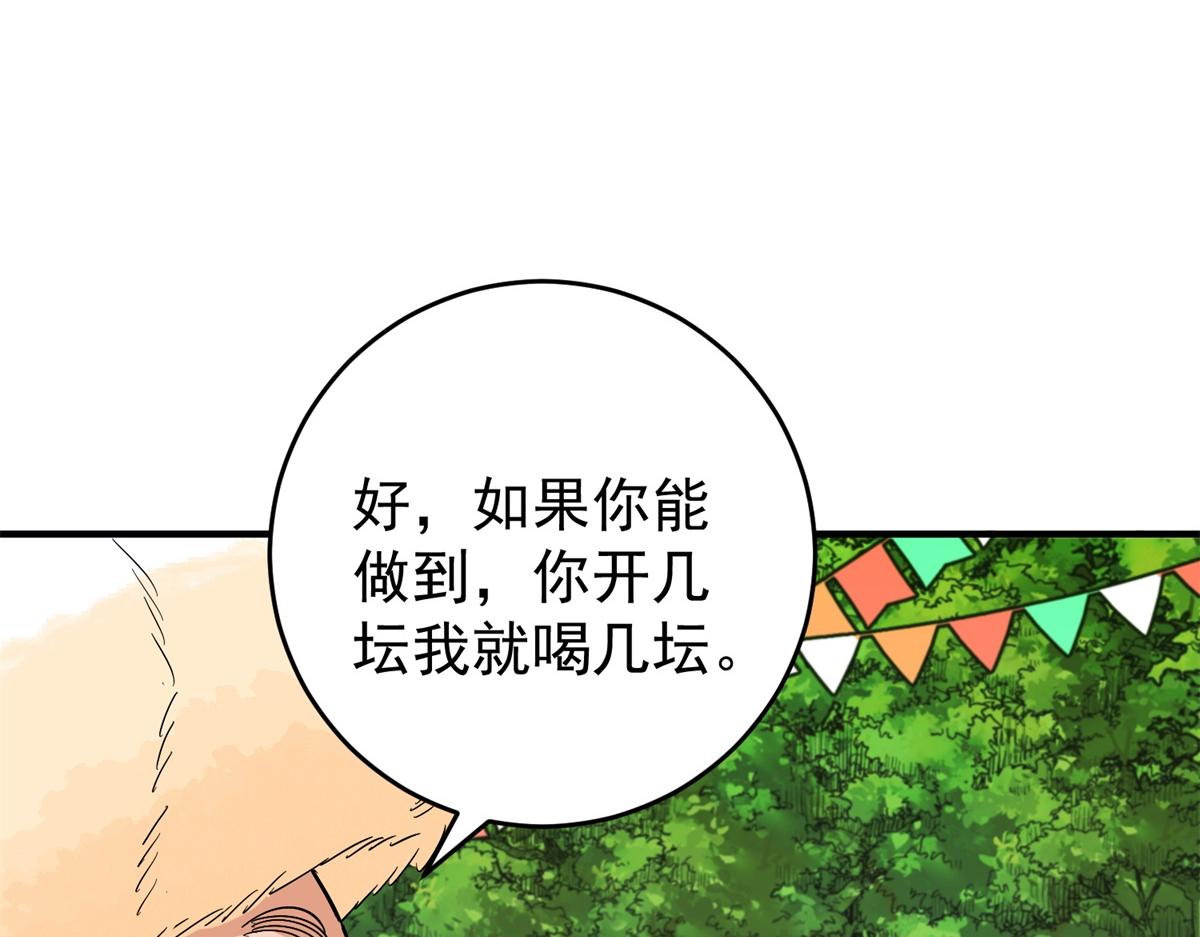 第163话 最强二代（八）(1/2)-第165话
