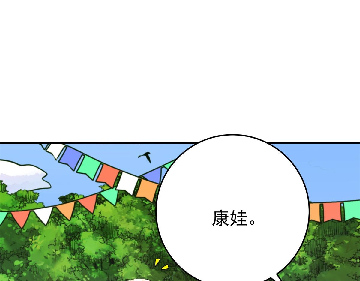 第163话 最强二代（八）(1/2)-第165话