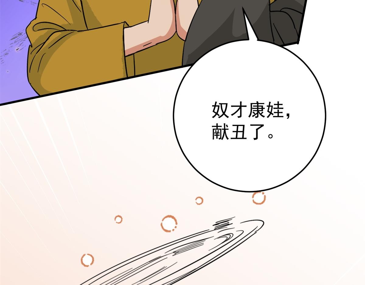 第163话 最强二代（八）(1/2)-第165话
