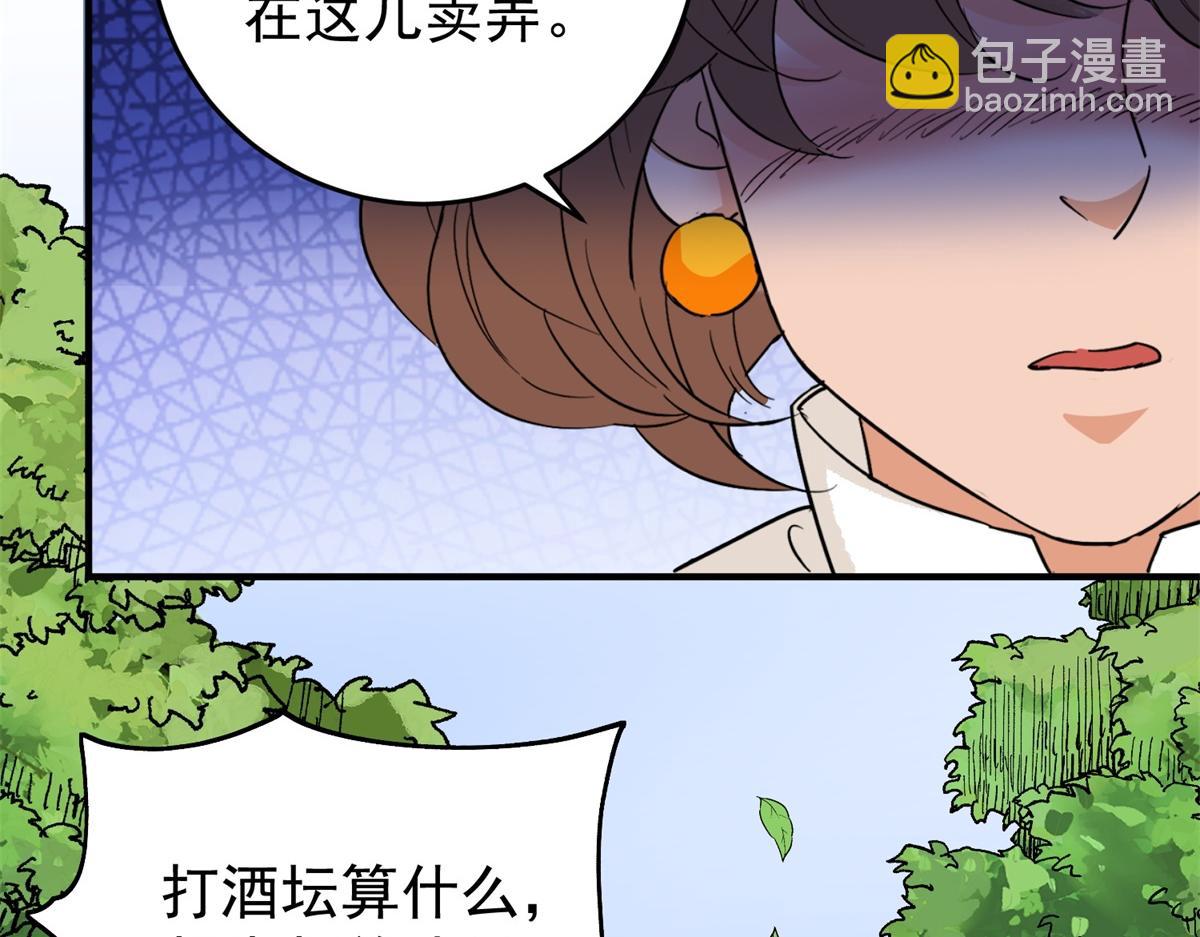 第163话 最强二代（八）(1/2)-第165话