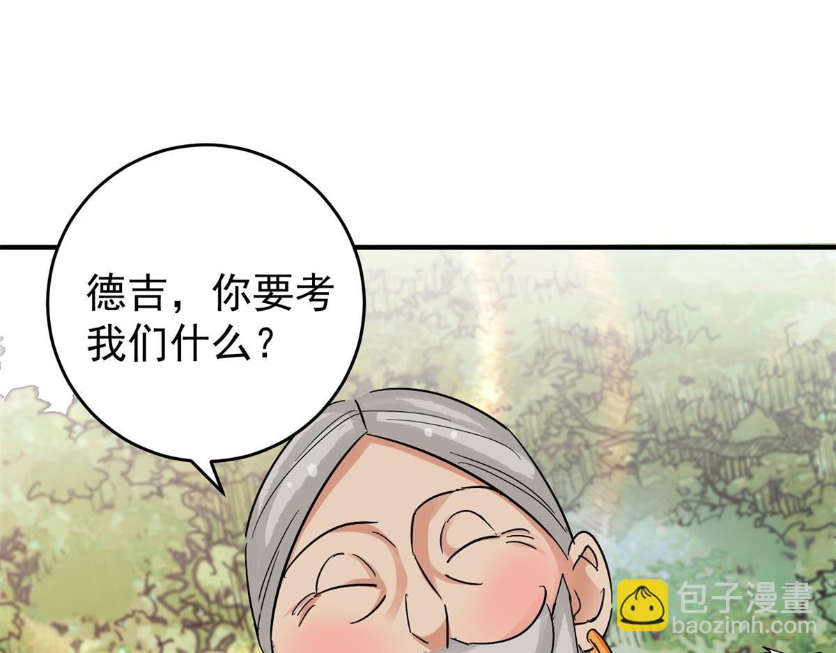 第163话 最强二代（八）(1/2)-第165话