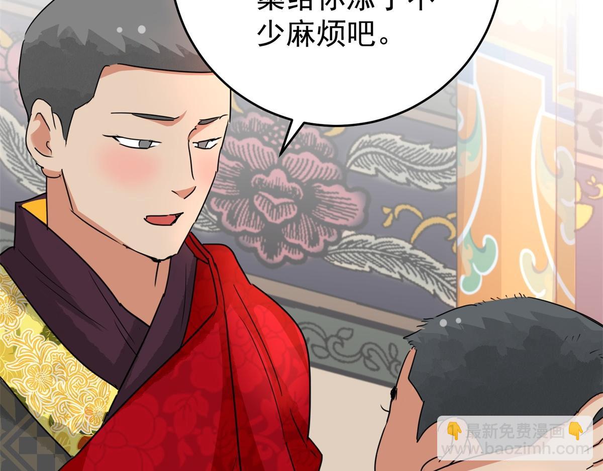 第165话 最强二代（十）(1/2)-第167话