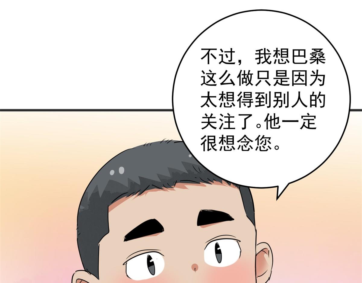 第165话 最强二代（十）(1/2)-第167话