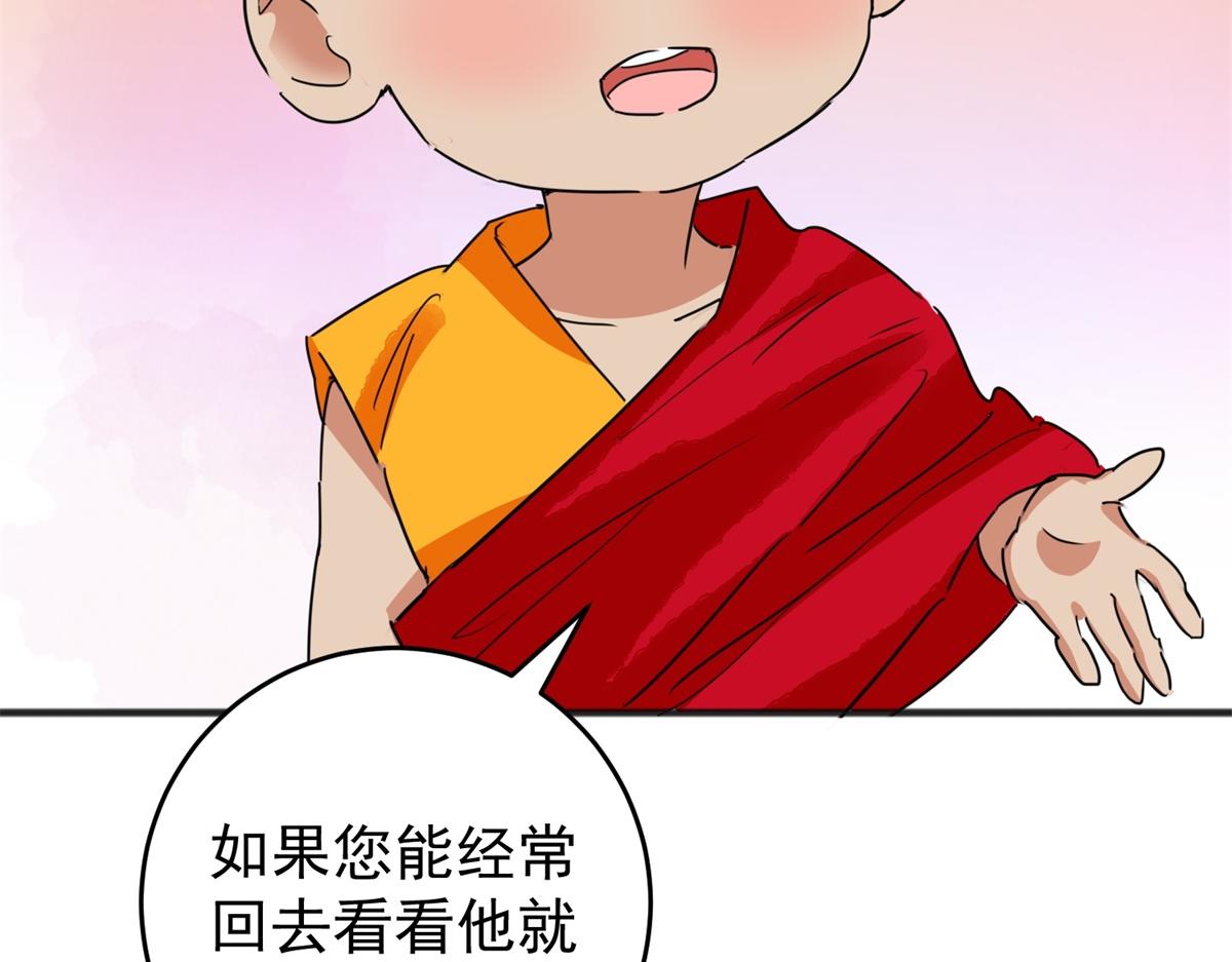 第165话 最强二代（十）(1/2)-第167话