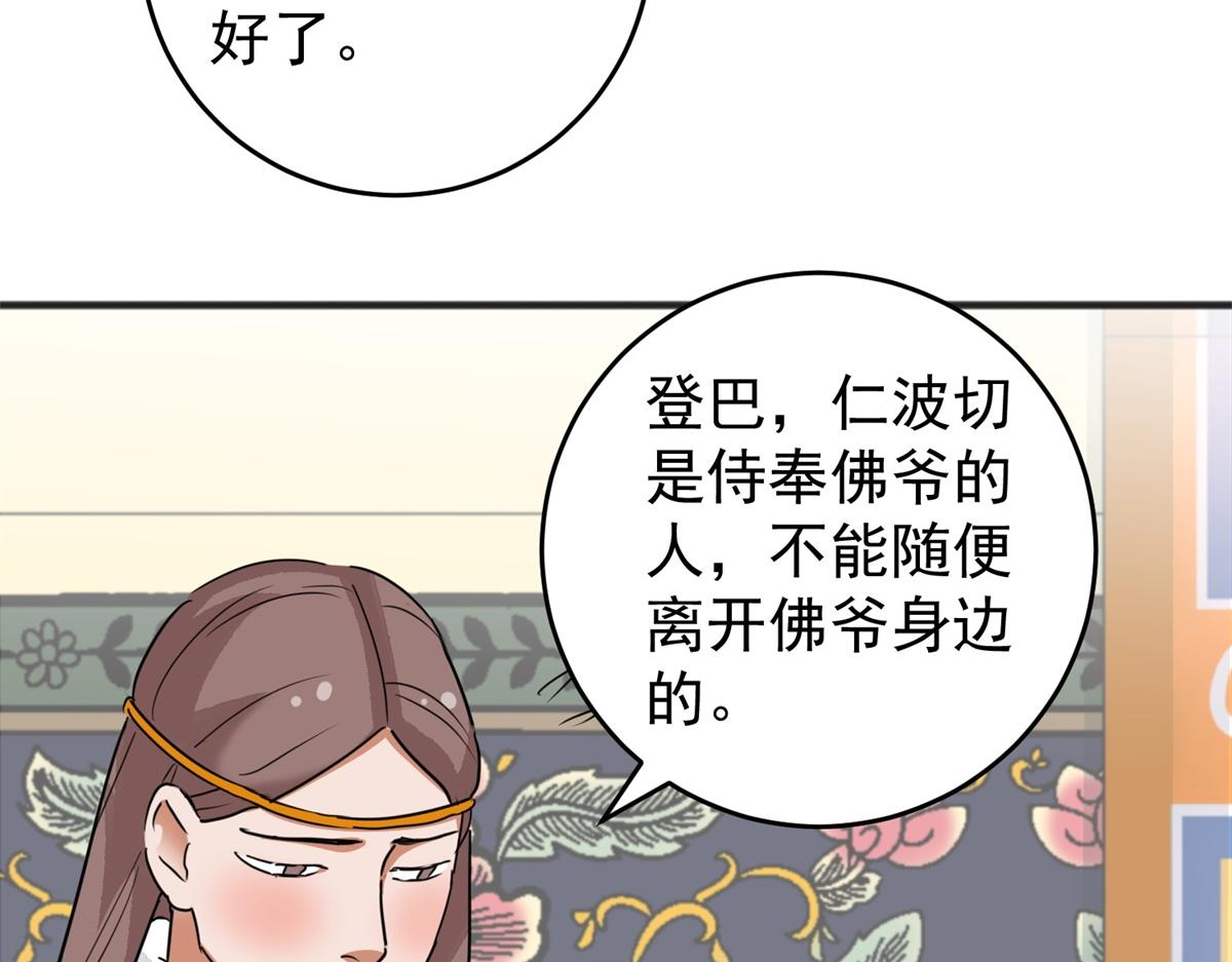 第165话 最强二代（十）(1/2)-第167话