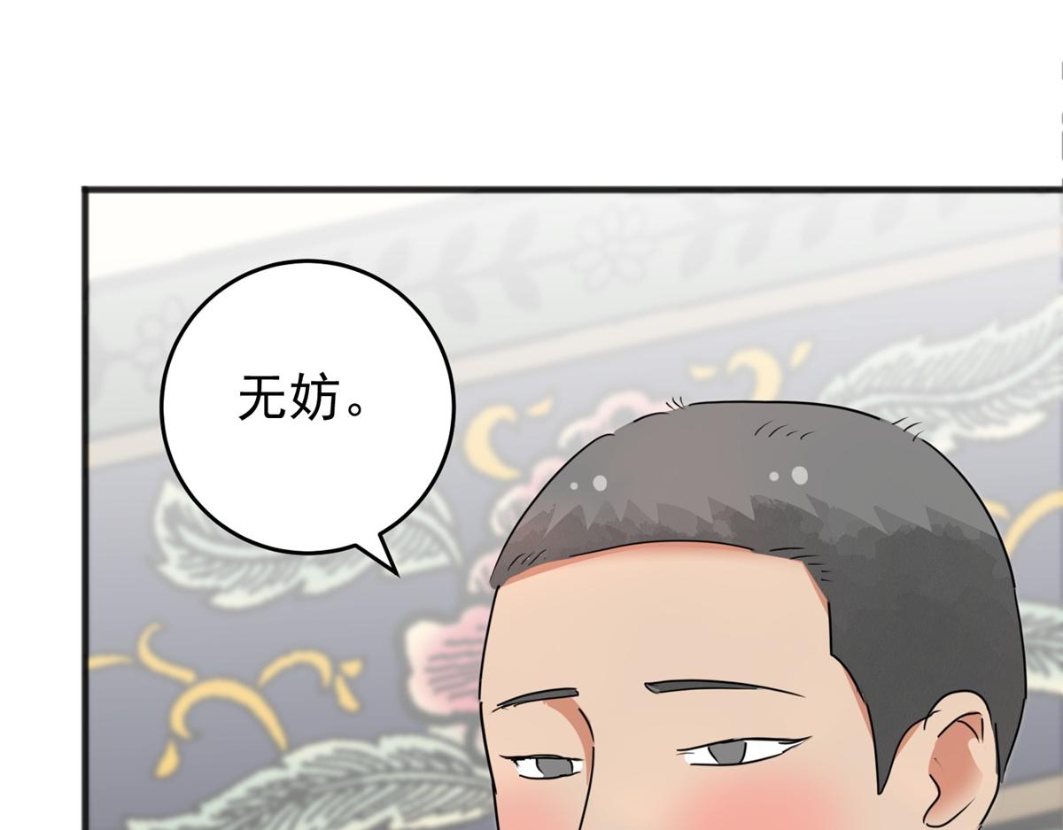 第165话 最强二代（十）(1/2)-第167话
