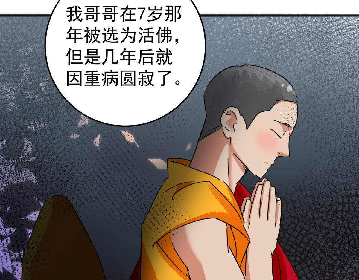 第165话 最强二代（十）(1/2)-第167话
