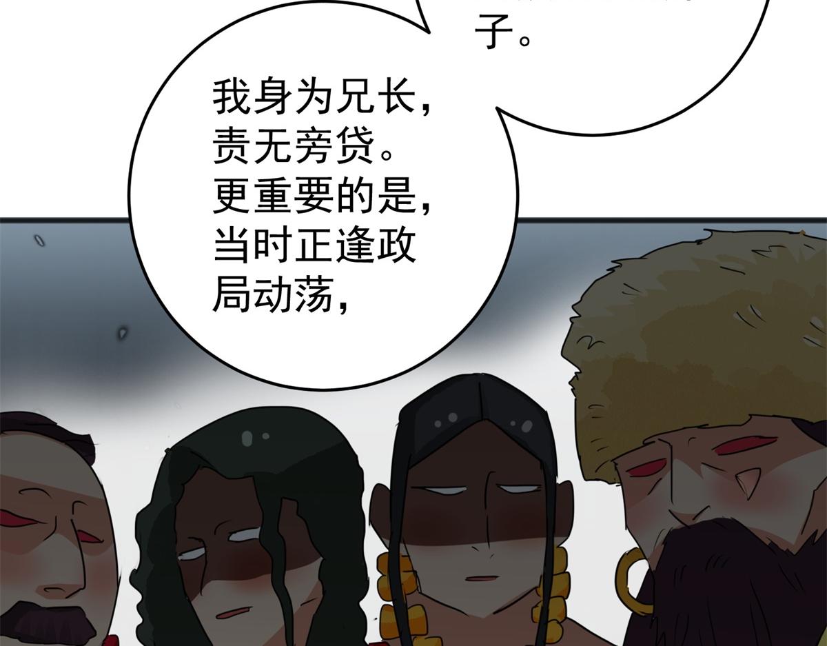 第165话 最强二代（十）(1/2)-第167话