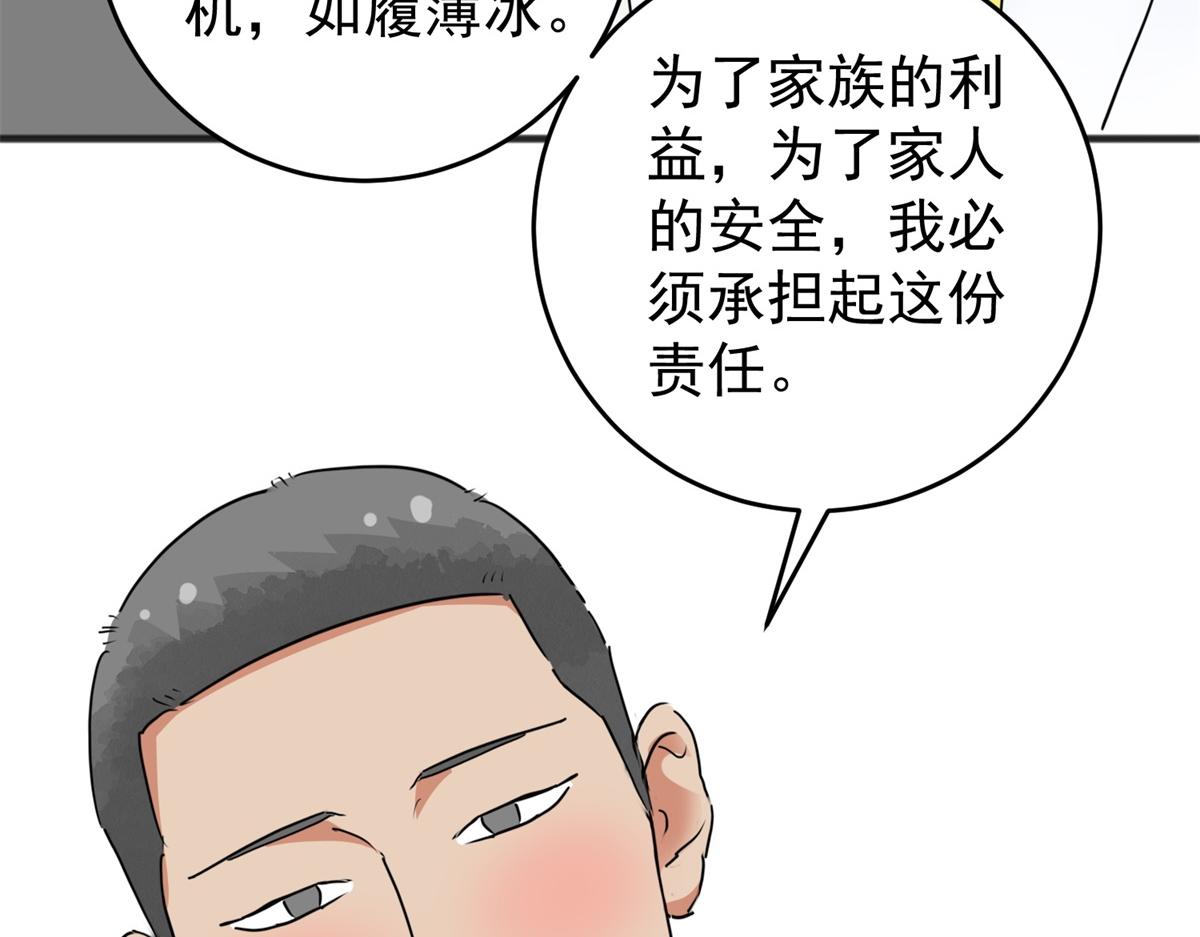 第165话 最强二代（十）(1/2)-第167话