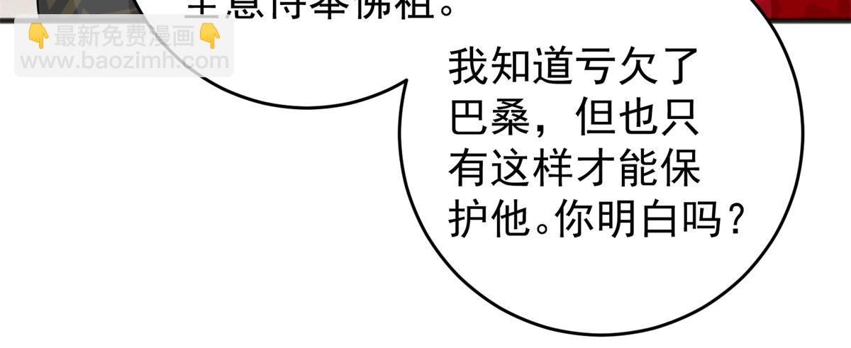 第165话 最强二代（十）(1/2)-第167话