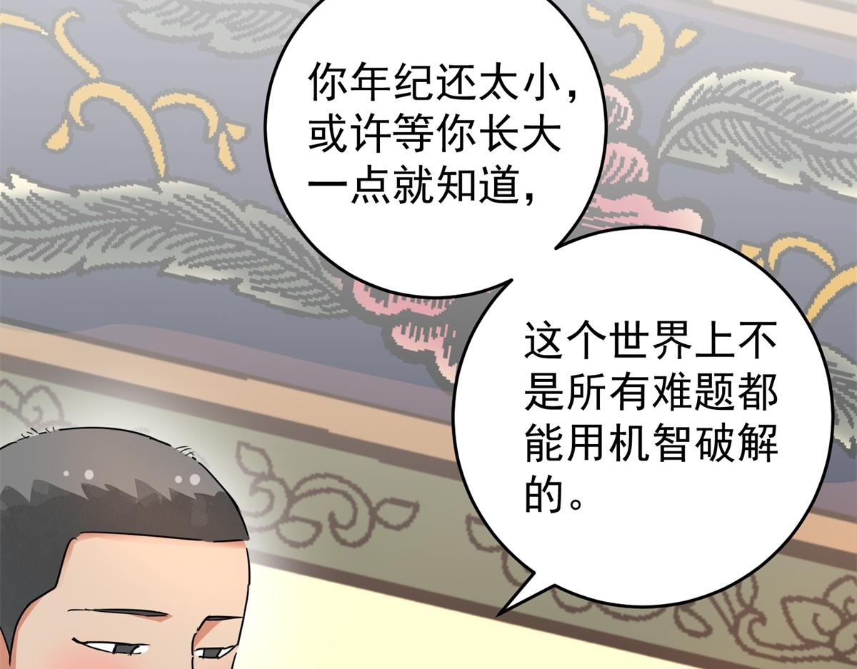 第165话 最强二代（十）(1/2)-第167话