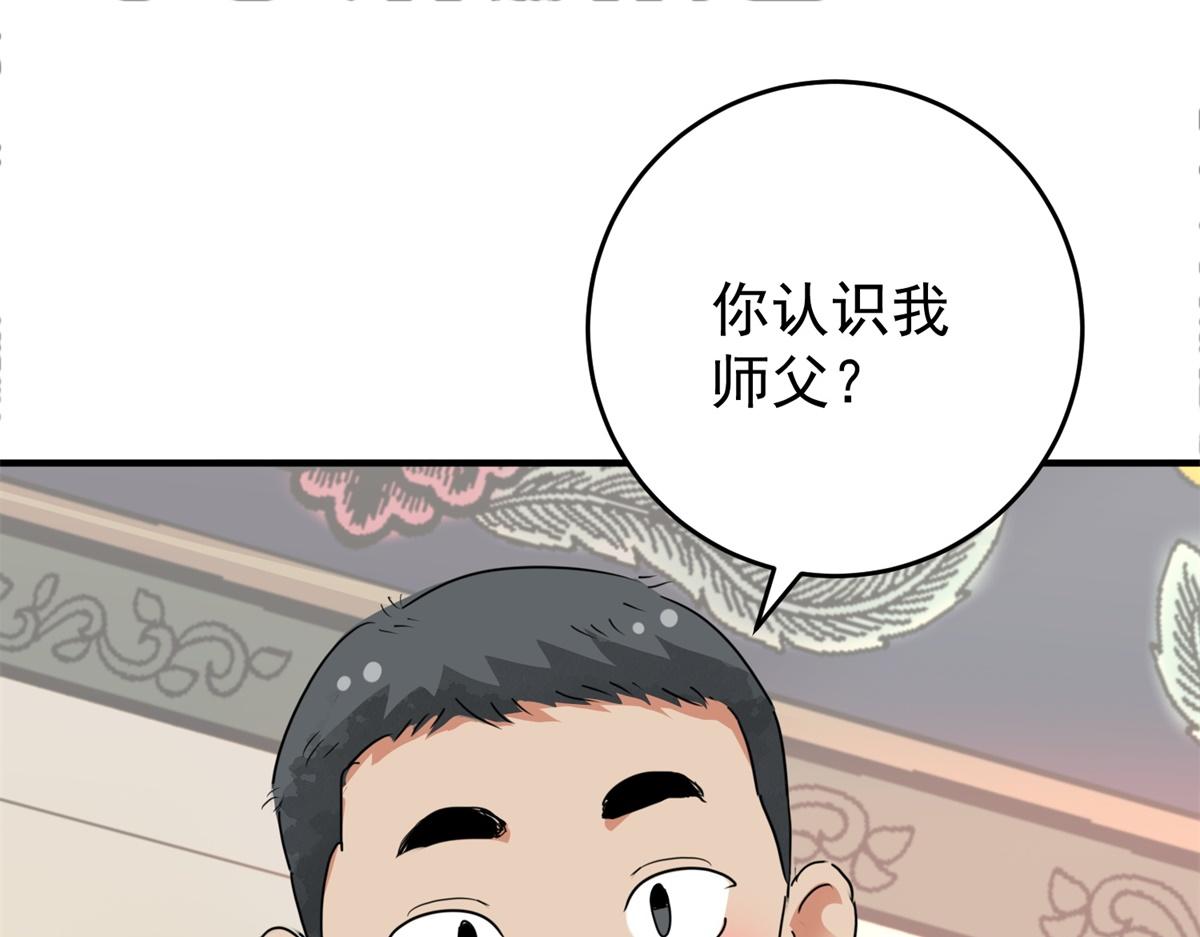 第165话 最强二代（十）(1/2)-第167话