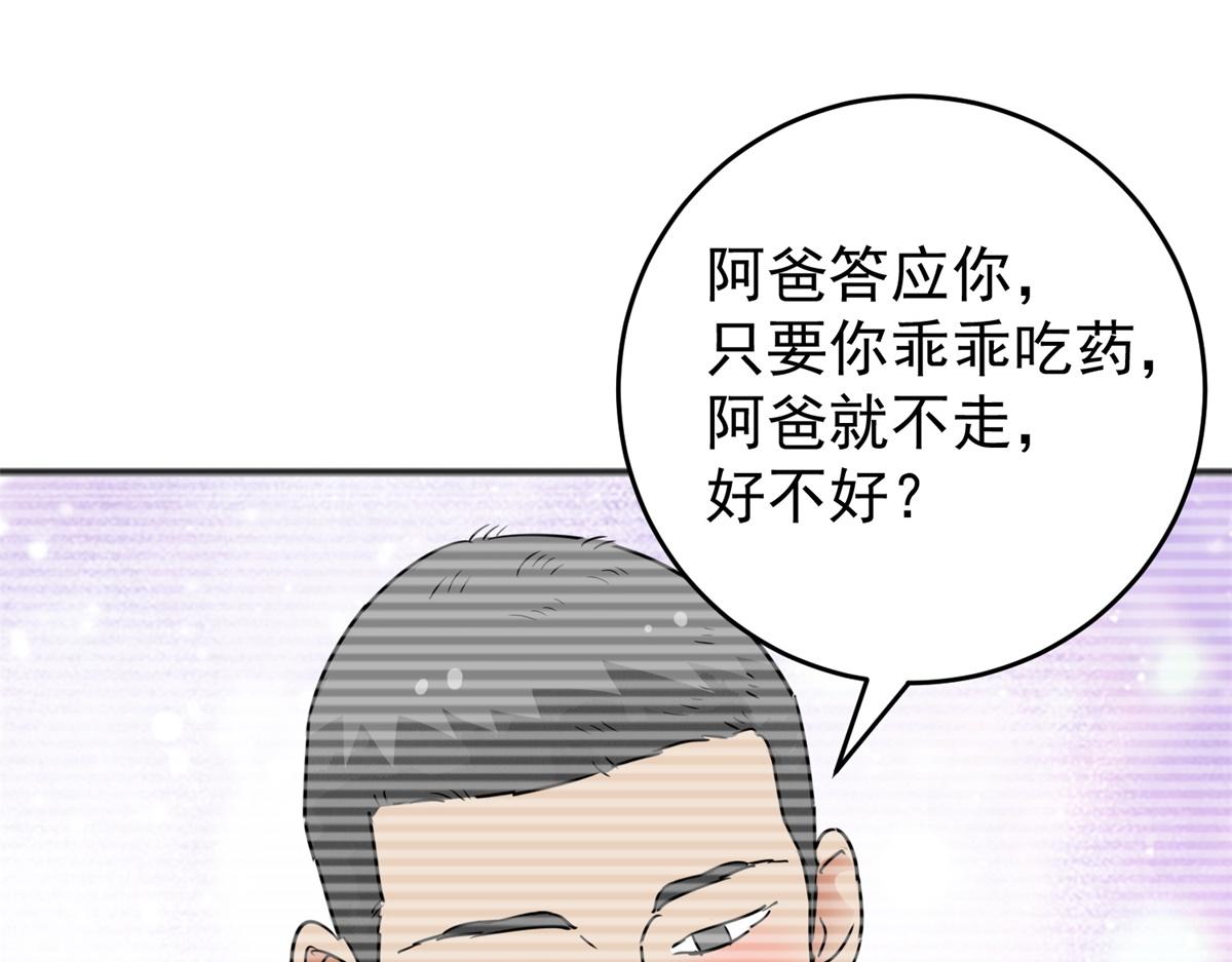 第165话 最强二代（十）(1/2)-第167话