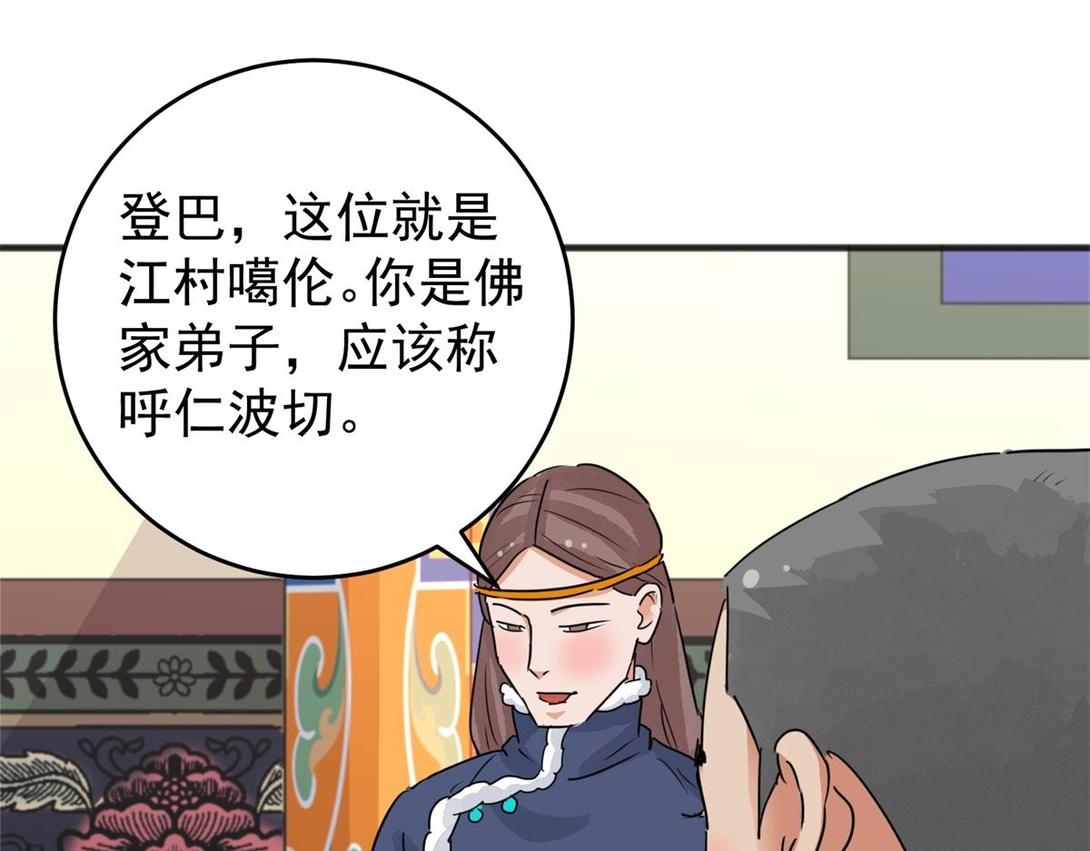 第165话 最强二代（十）(1/2)-第167话
