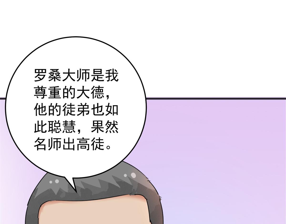 第165话 最强二代（十）(1/2)-第167话