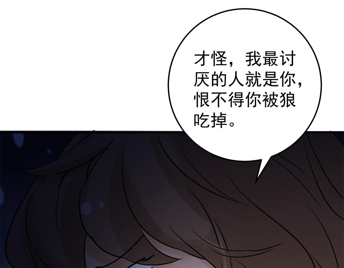 第167话 最强二代（十二）(1/2)-第169话