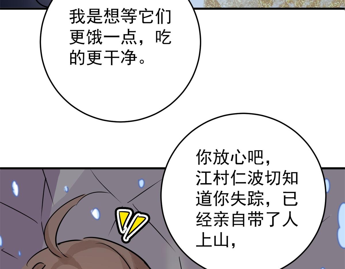 第167话 最强二代（十二）(1/2)-第169话