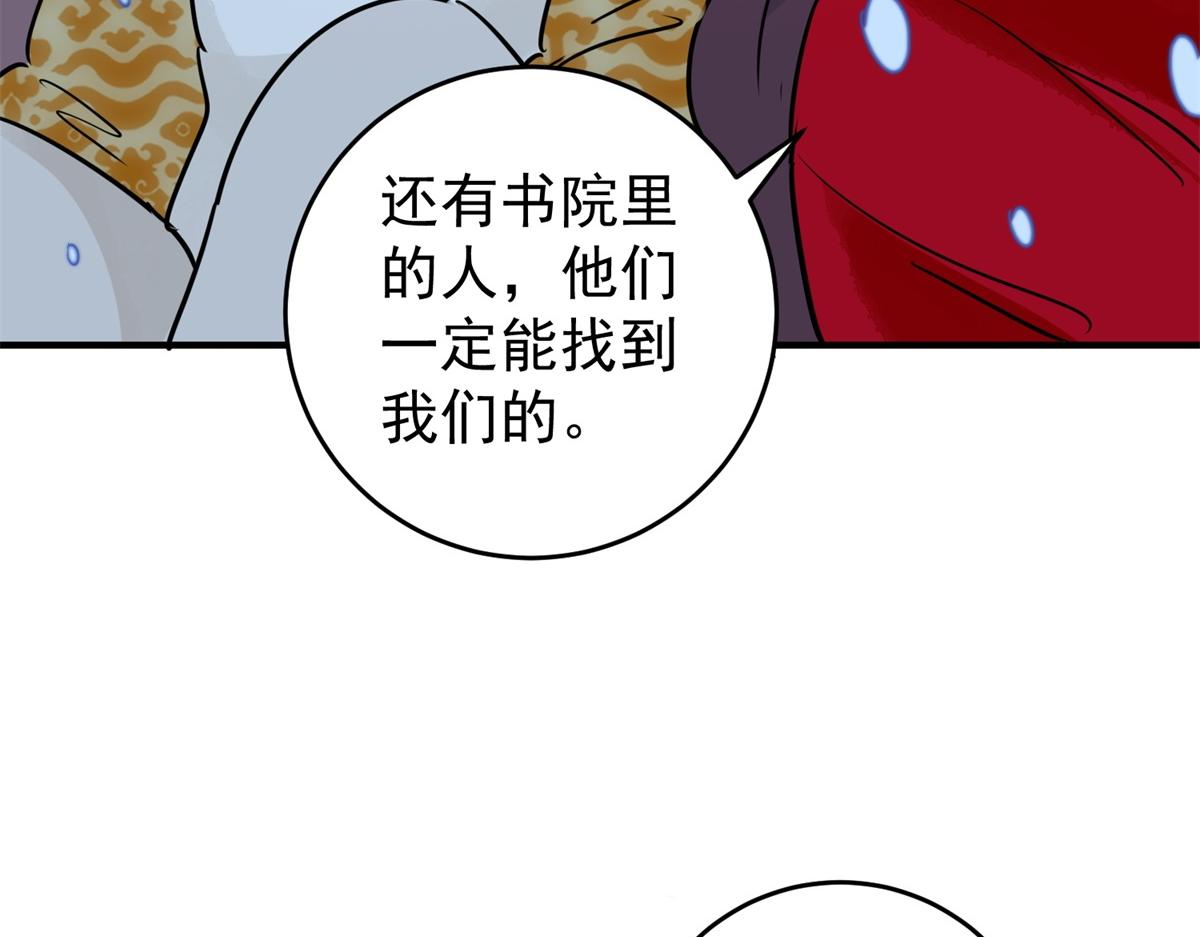 第167话 最强二代（十二）(1/2)-第169话
