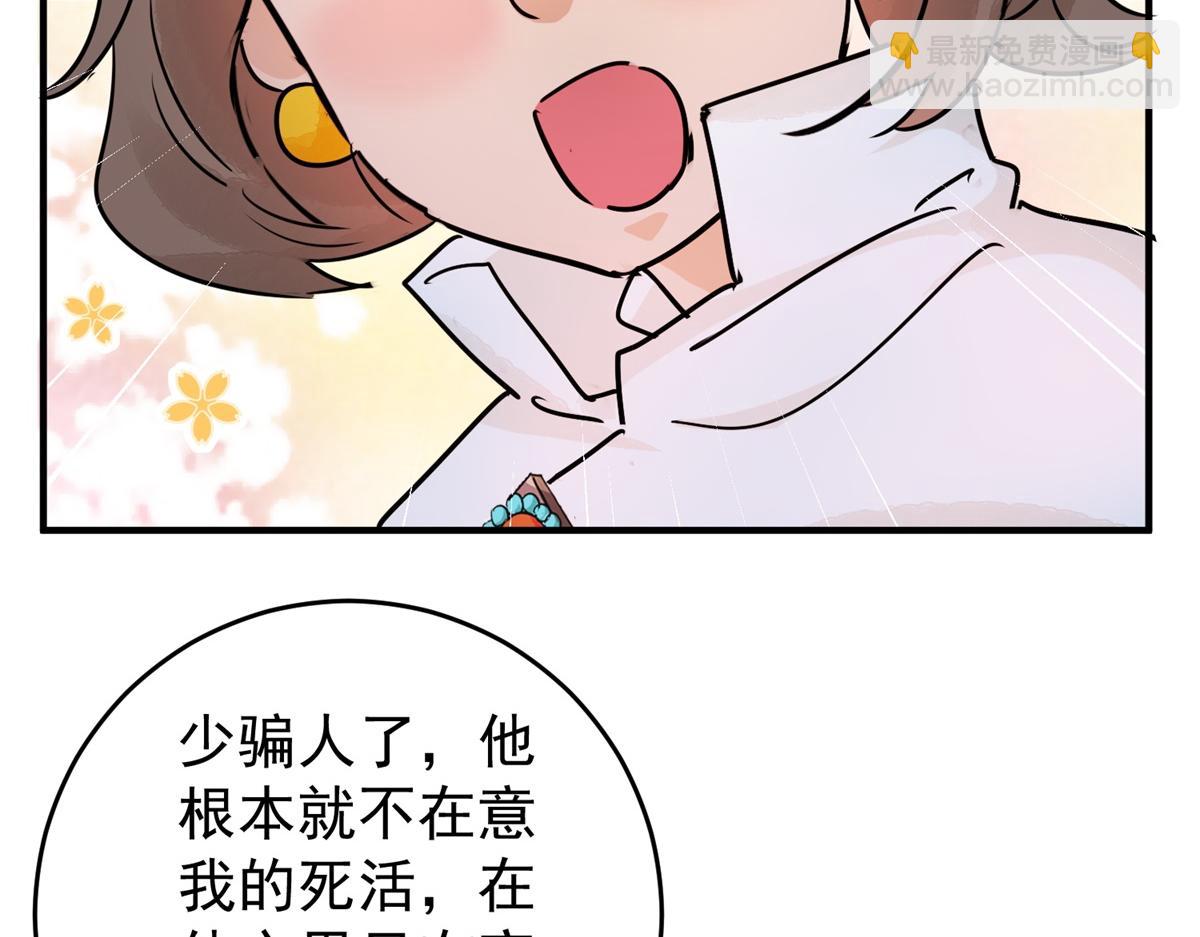 第167话 最强二代（十二）(1/2)-第169话