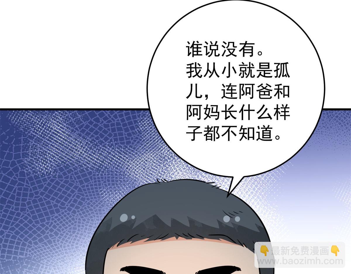第167话 最强二代（十二）(1/2)-第169话