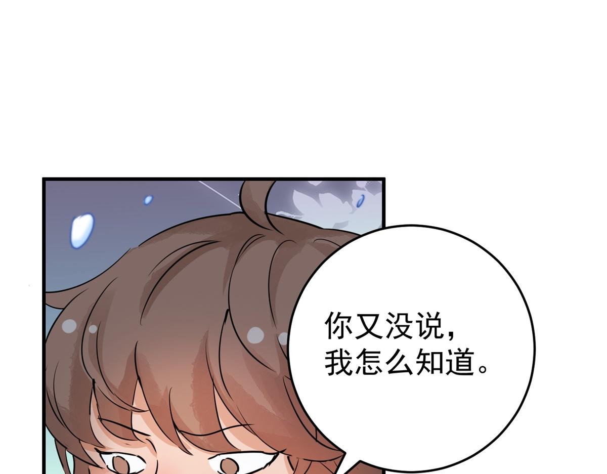 第167话 最强二代（十二）(1/2)-第169话