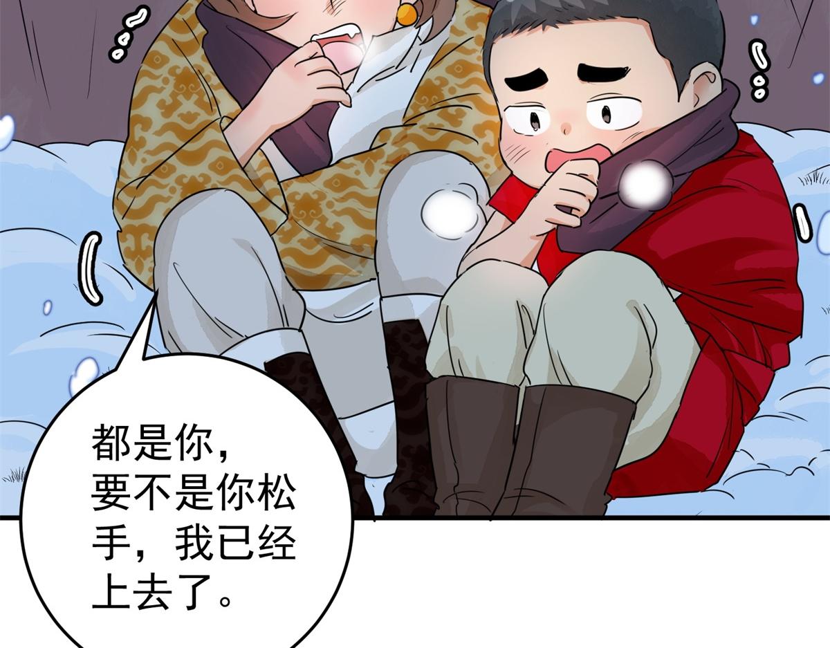 第167话 最强二代（十二）(1/2)-第169话