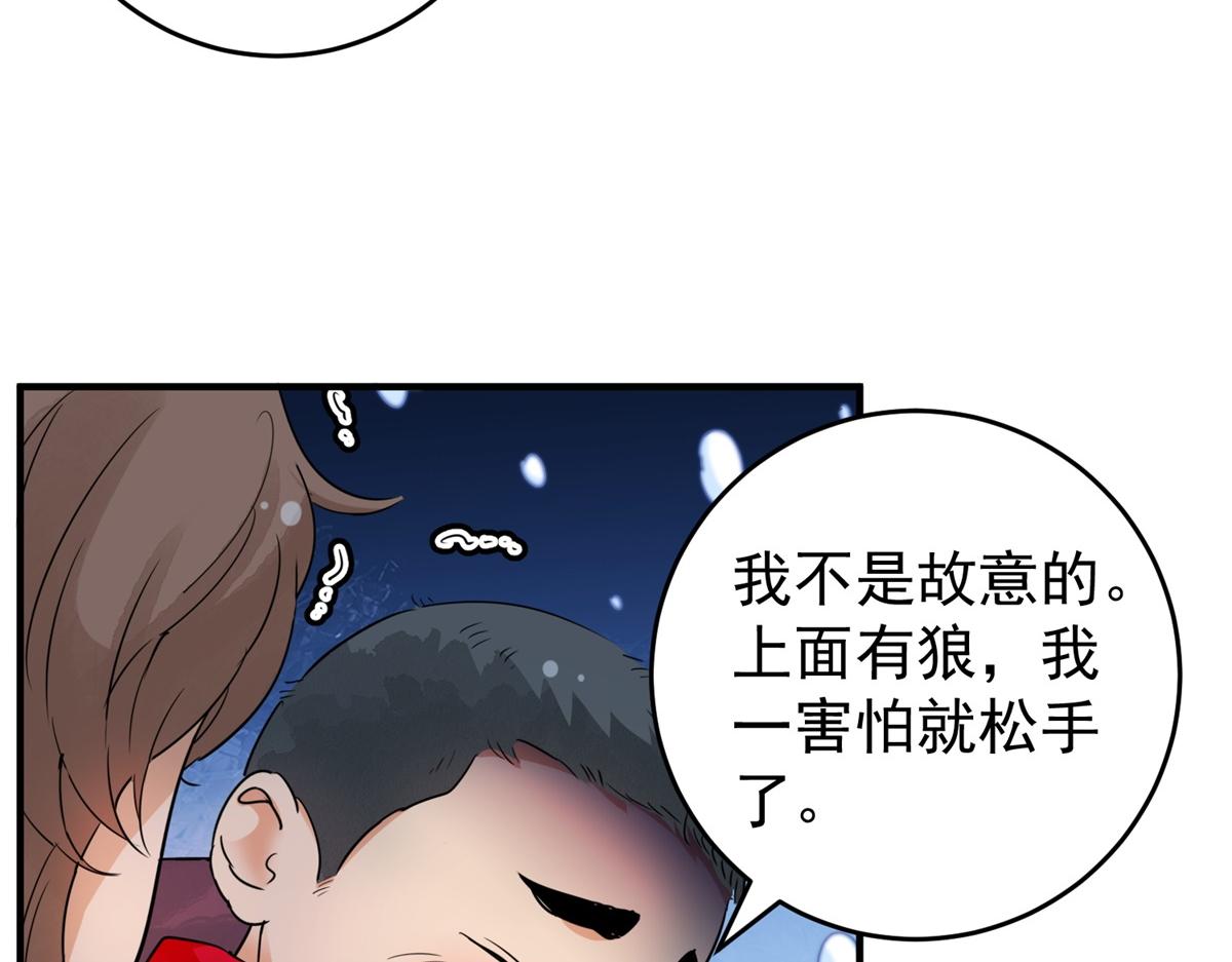 第167话 最强二代（十二）(1/2)-第169话