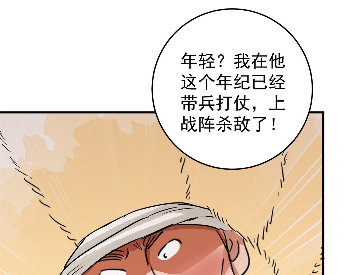 第169话  山南匪患（一）(1/2)-第171话
