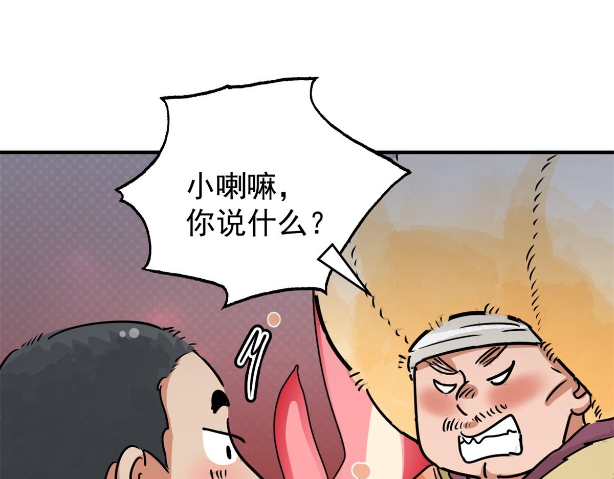 第169话  山南匪患（一）(1/2)-第171话