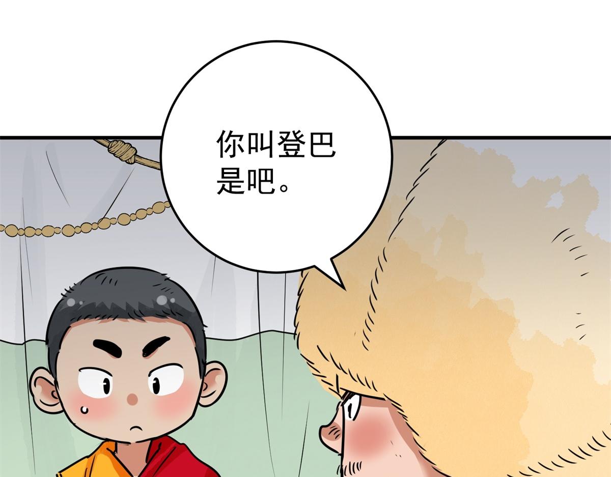 第169话  山南匪患（一）(1/2)-第171话