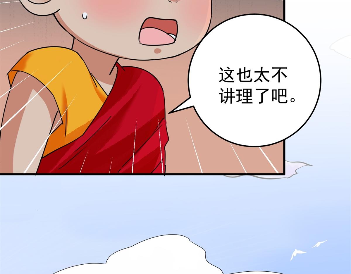 第169话  山南匪患（一）(1/2)-第171话