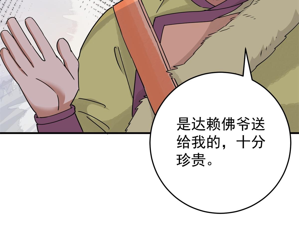 第169话  山南匪患（一）(1/2)-第171话