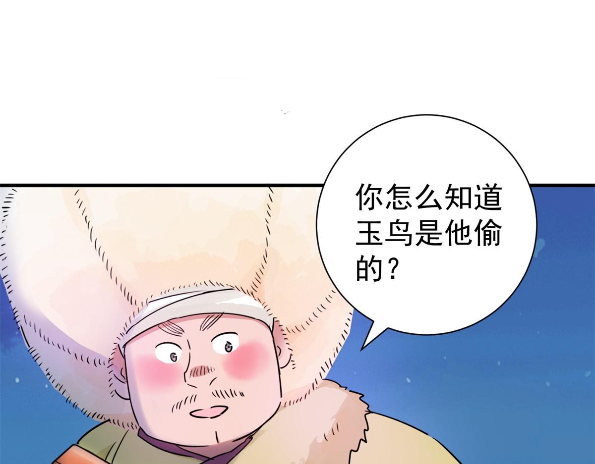 第171话 山南匪患（三）(1/2)-第173话