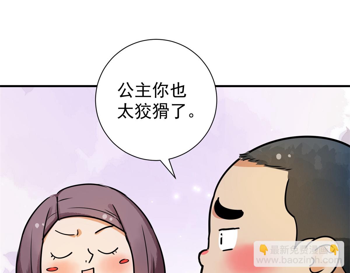 第171话 山南匪患（三）(1/2)-第173话