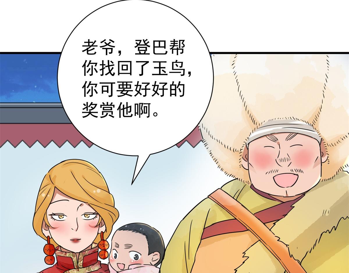 第171话 山南匪患（三）(1/2)-第173话