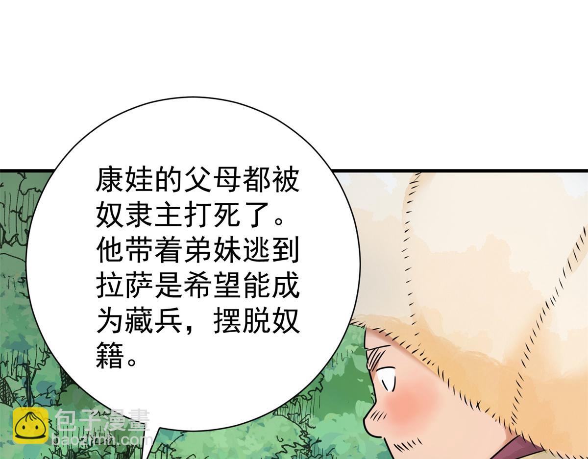 第171话 山南匪患（三）(1/2)-第173话