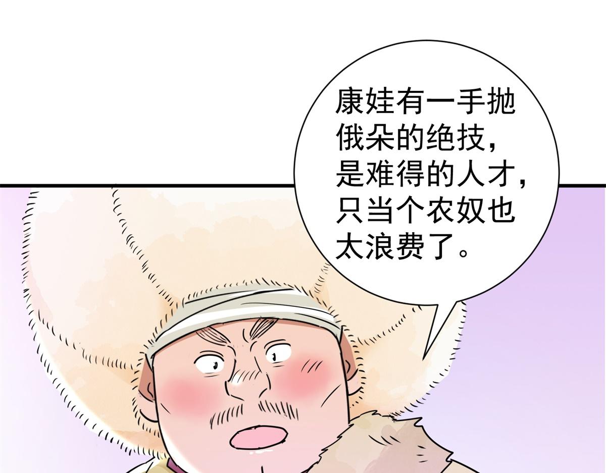 第171话 山南匪患（三）(1/2)-第173话