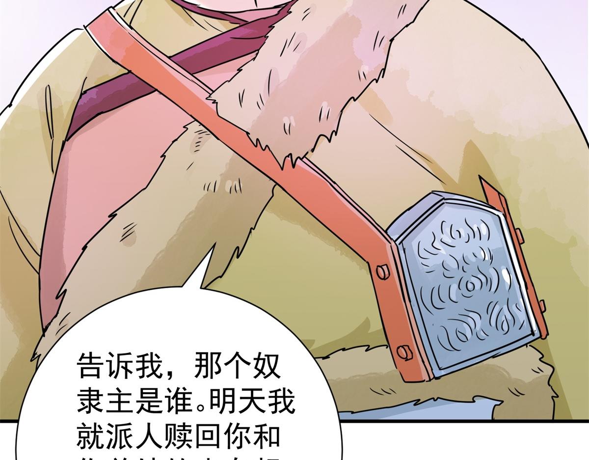 第171话 山南匪患（三）(1/2)-第173话