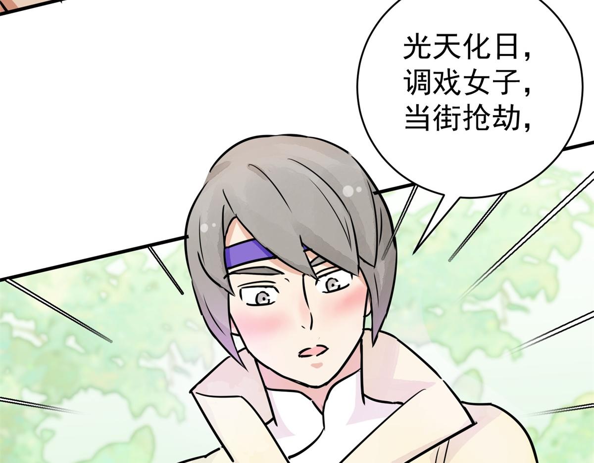 第173话 山南匪患（五）(1/2)-第175话