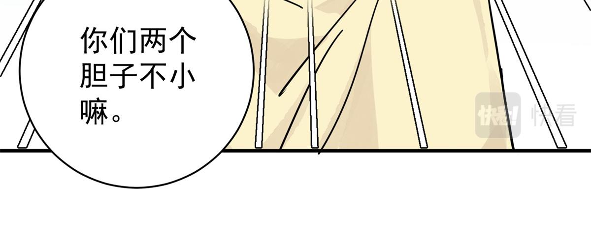 第173话 山南匪患（五）(1/2)-第175话
